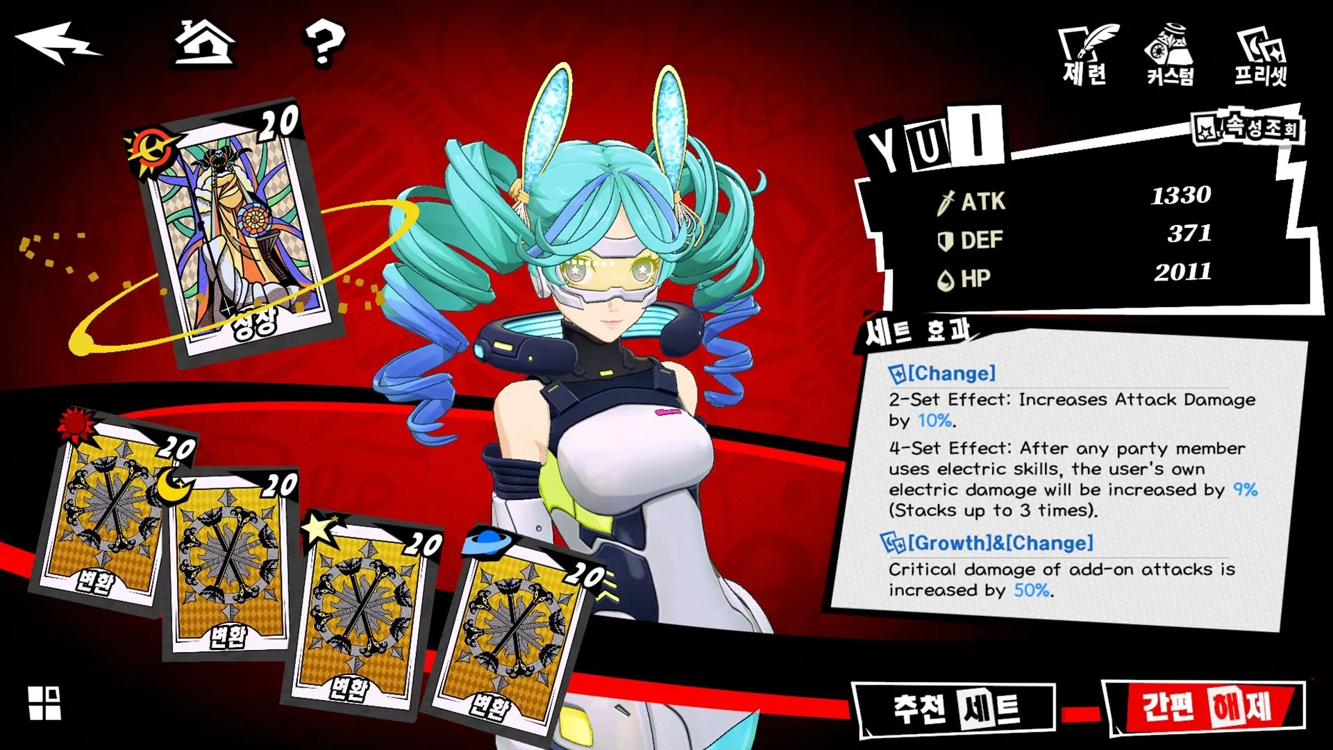 Giao diện các bộ thẻ bài (Space và Revelation Cards) được đề xuất tối ưu cho Bui và Apseudes trong Persona 5 The Phantom X.